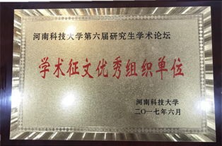 食品与生物工程学院在首届研究生学术科技节喜创佳绩