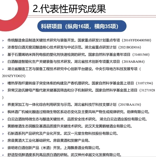 大学里的隐藏的全能酿酒工厂--访湖北工业大学酿酒中试基地