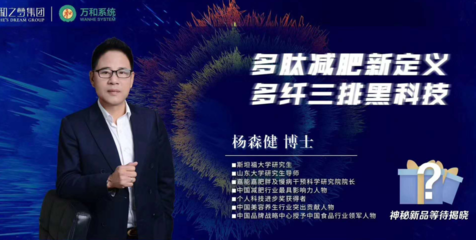 揭秘多肽新主食:产品由代工厂生产,操盘手是一名直销老兵
