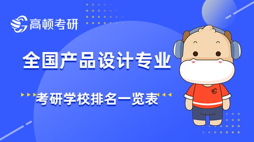 学前专业考研学校有哪些 有好的推荐吗