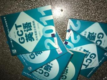 图 gtc硕士学位研究生入学资格考试一整套书考题 广州图书 音像 软件