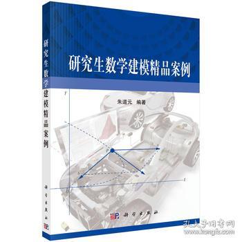 工程技术 研究生教材 教材 教材教辅考试