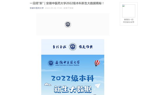 齐鲁工业大学食品科学与工程学部2023年硕士研究生招生目录