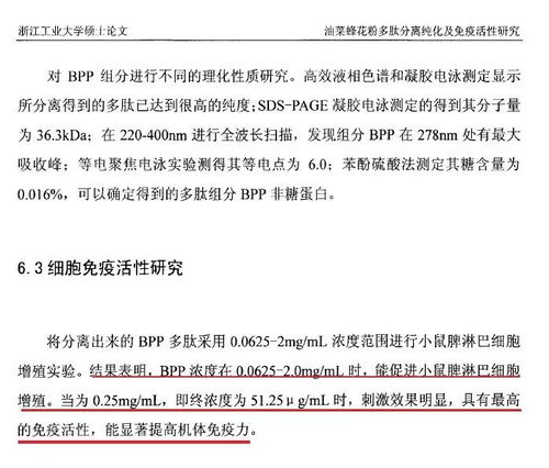 当我们的免疫力低下时,会怎样