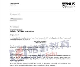 新加坡国立大学食品科学硕士录取捷报 恭喜华农z同学,喜获梦校录取