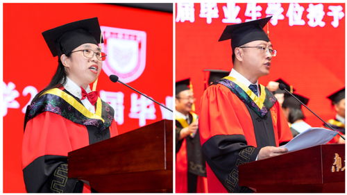 我校举行2023届学生毕业典礼暨学位授予仪式