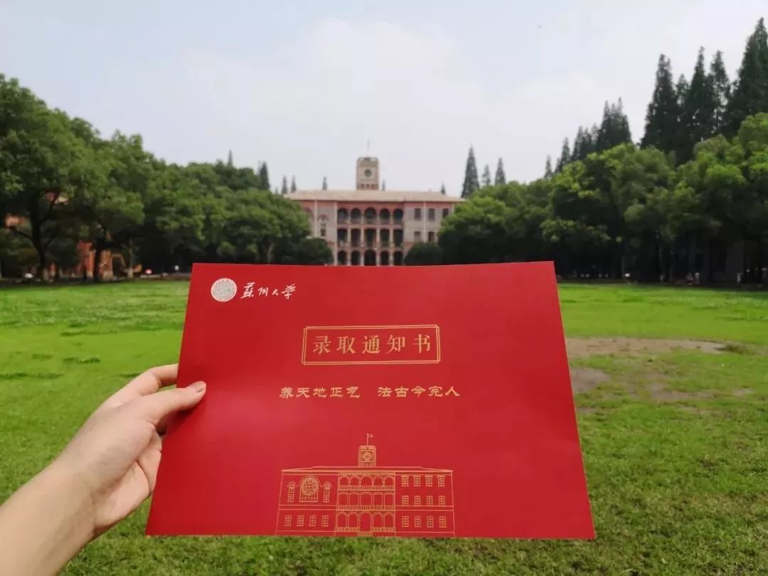 神仙颜值!2019江苏高校的录取通知书也太好看了吧!